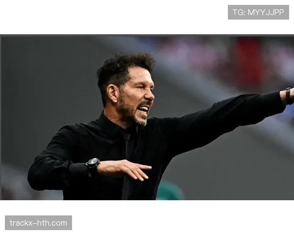 西蒙尼战术革新显成效，全新站位助力马竞强势崛起