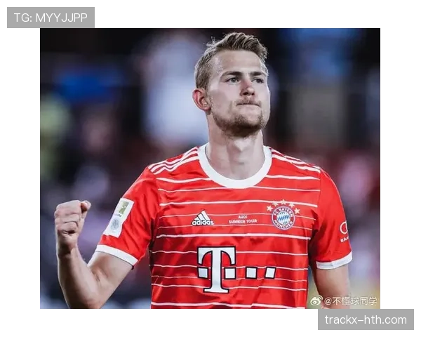 德里赫特防守表现亮眼，球队后防线实力显著增强