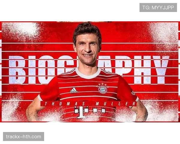 托马斯·穆勒续约至2025年，继续助拜仁慕尼黑保持争冠竞争力