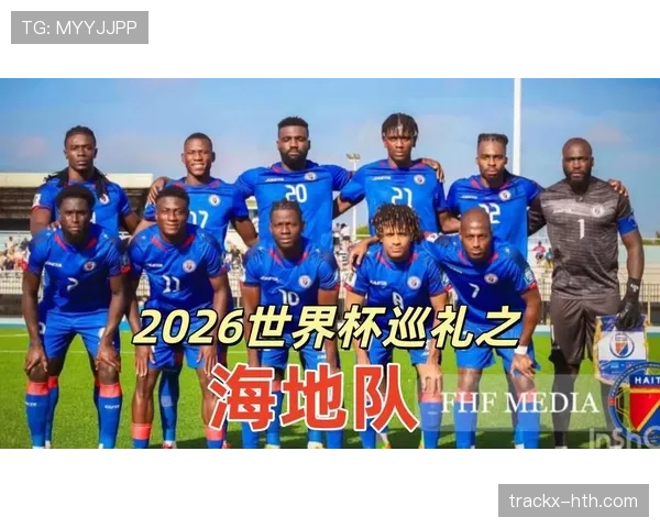 2026世界杯C组球队表现排名：巴西居首，海地垫底